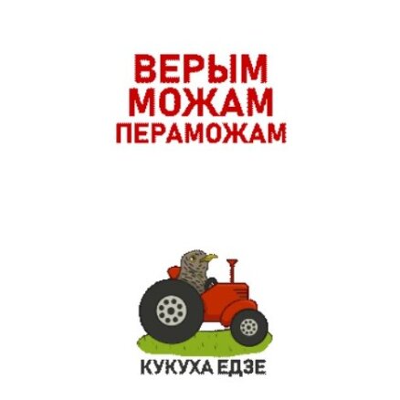 В Беларуси признали экстремистскими... два набора стикеров в Telegram