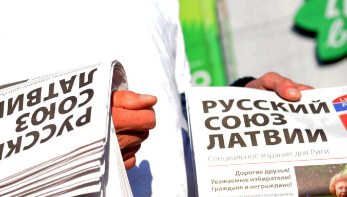 Допустят ли до выборов? Русский союз Латвии подал списки кандидатов в депутаты 14-го Сейма