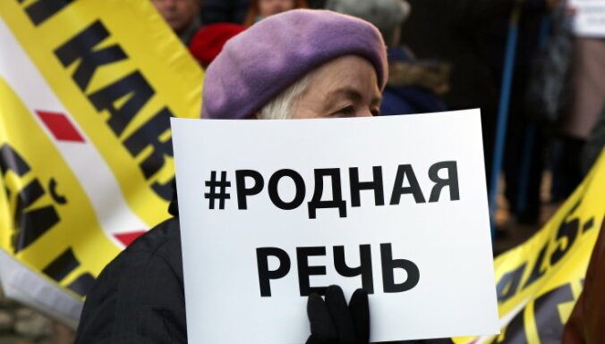Сегодня пройдет митинг в защиту русского образования