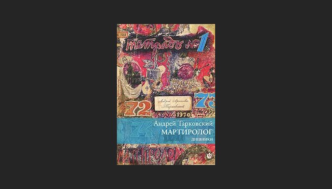 Мартиролог. Андрей Тарковский мартиролог. Дневник Андрея Тарковского мартиролог. Мартиролог Андрей Тарковский книга. Мартирологи тарковсокго.