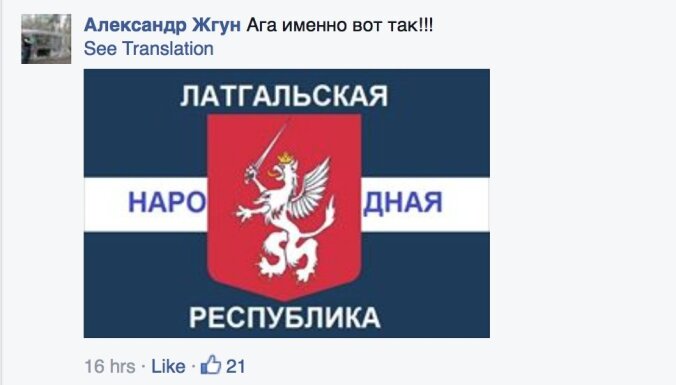 Prokrieviskie aktīvisti izveido 'Latgales Tautas Republikas' karogu