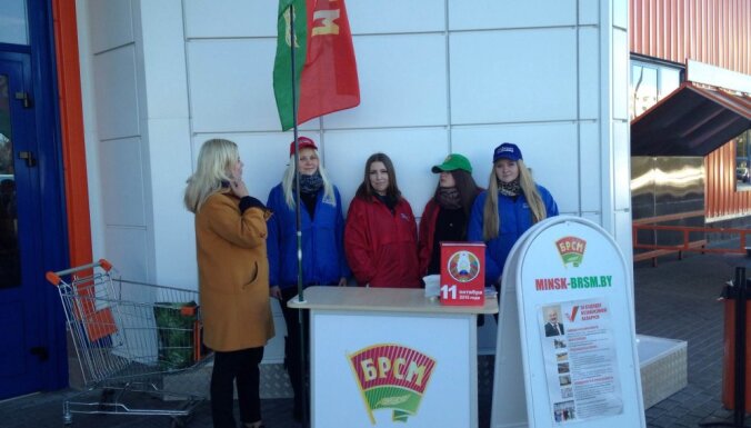 Беларусь выборы