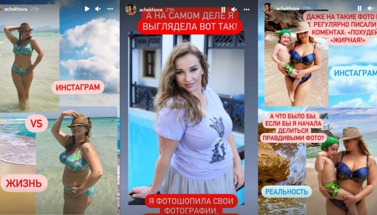 Фотошопила свои 100 кило. Анфиса Чехова призналась, что редактировала снимки для соцсетей