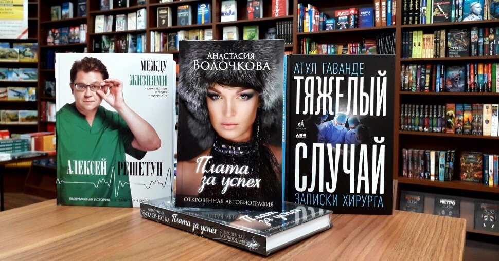 Книга волочковой я и бал